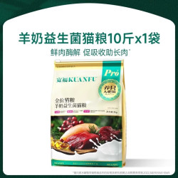 宽福 鲜肉多多羊奶猫粮鲜肉全价成幼猫营养主粮平价试吃20斤装10kg