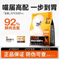 比瑞吉 猫粮无谷全阶段全价成猫幼猫咪喵通用营养主食猫粮