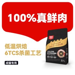 顽皮 小金盾鲜肉低温烘焙猫粮美毛护肠老年营养猫粮