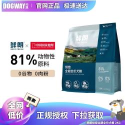 鲜朗 狗粮低温烘焙无谷泰迪博美金毛小型犬中大型鲜朗幼犬成犬通用