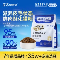 原本 防掉毛酥化猫粮高鲜肉多维鱼油全价猫粮美毛鲜鸡肉三文鱼鳀鱼