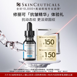 修丽可 抗皱精华15ml体验装多肽抗皱抗老淡纹紧致修护PTIOX 会员试用