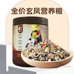 开元 小太阳鸟粮鹦鹉鸟食饲料牡丹玄凤和尚专用鹦鹉粮食坚果种子粮