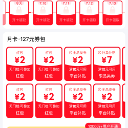 0.01开通省钱卡
