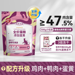 顽皮 猫粮鲜肉无谷成猫幼猫增肥长胖大袋批发真鲜肉全价冻干猫主粮