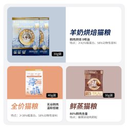喜喵 猫粮试吃礼包猫粮试吃装成猫幼猫鲜肉营养猫咪主食小包尝鲜