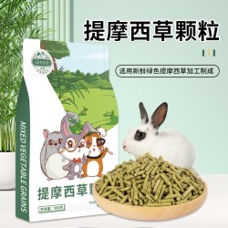 洁西 兔粮提摩西草颗粒成幼兔饲料荷兰猪龙猫饲料粮食草本粮主粮