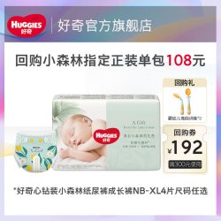 好奇 小森林心钻装纸尿裤成长裤4片NB-XL尺码任选