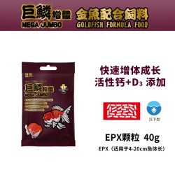 神阳 金鱼玉鲭兰寿狮子头专用饲料鱼粮强增色泰狮高蛋白鱼食小颗粒