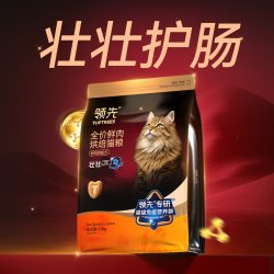 领先 壮壮袋烘焙猫粮成猫幼猫全价鲜肉护肠胃猫粮