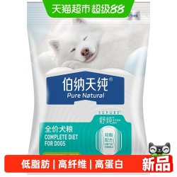 伯纳天纯 舒纯冻干双拼系列全价犬粮轻脂配方鲜鸡芦笋50g/包