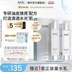 AHC 小神仙水乳套装