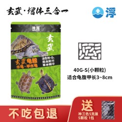 神阳 玄武增体增色龟粮水龟半水龟善玉菌调理肠胃乌龟饲料黄缘龟料