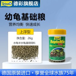德彩 发色龟粮小乌龟饲料善玉菌草龟巴西龟鳄龟黄缘龟通用幼龟零食