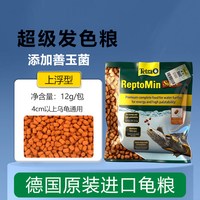 德彩 龟粮增色发色水龟半水龟饲料蛋龟巴西龟幼龟开口补钙粮