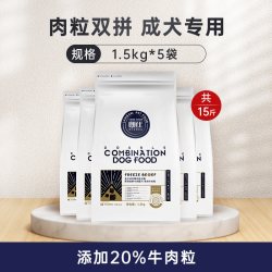 朗仕 狗粮成犬鲜肉双拼生骨肉幼犬泰迪博美金毛比熊柯基小型犬15斤