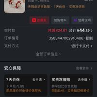 订单截图缩略图