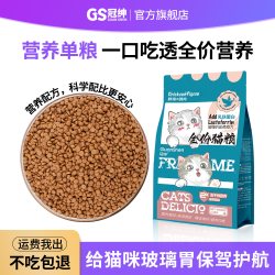 冠绅 鸡肉乳鸽成猫幼猫羊乳全价通用型营养均衡美味易吸收冻干猫粮
