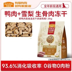 麦富迪 烘焙狗粮鸭肉梨低温无谷泰迪比熊小型犬老年犬成幼犬粮临期