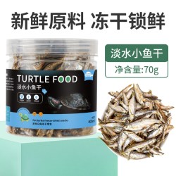 宠悄悄 龟粮冻干鳄龟草龟幼龟巴西龟通用食物龟龟粮虾干乌龟饲料补钙专用