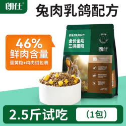 朗仕 猫粮幼猫成猫营养鲜兔肉乳鸽鸡肉冻干蛋黄益生元布偶英短猫粮