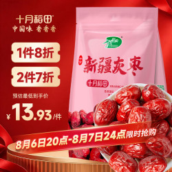 十月稻田 新疆灰枣 500g