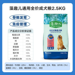 麦富迪 藻趣儿狗粮牛肉螺旋藻鲜肉蛋黄肉松双拼成犬幼犬奶糕粮金毛德牧