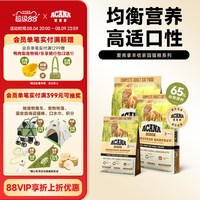 88VIP：ACANA 爱肯拿 丰收家园猫粮成猫猫粮1.8/4.5kg正品
