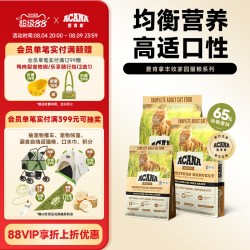 ACANA 爱肯拿 丰收家园猫粮成猫猫粮1.8/4.5kg正品