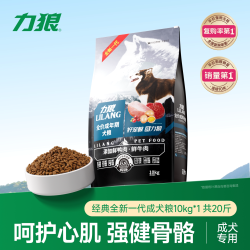LILANG 升级款狗粮10kg中小型犬金毛泰迪拉布拉多通用型成犬20斤装