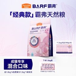 麦富迪 barf霸弗生骨肉天然猫粮成猫幼猫鸡肉牛肉味7.2kg囤货装