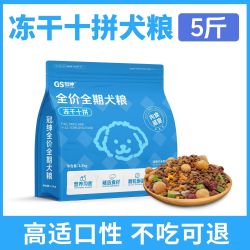 冠绅 营养配方易吸收狗粮营养美味泰迪比熊博美幼犬成全全阶段犬粮