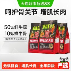 比乐 狗粮鸭肉梨小型大型犬牛肉牛骨金毛比熊幼犬成犬犬粮