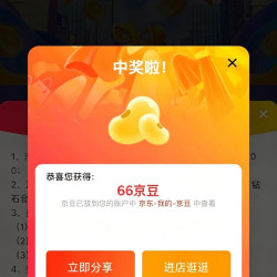 箭牌卫浴官方旗舰店会员页面积分大转盘实测66京豆