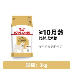 皇家 狗粮比熊专用狗粮 小型犬成犬犬粮BF29 均衡营养呵护泌尿健康