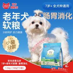 斯玛库 善玉多7岁+老年犬软粮肠胃消化配方泰迪比熊全犬种通用狗粮