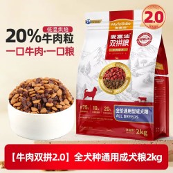 麦富迪 狗粮牛肉冻干双拼粮泰迪成犬幼犬粮小型犬老年犬通用狗粮