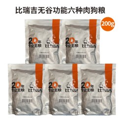 比瑞吉 狗粮试吃无谷六种肉全价成犬粮大型犬小型犬通用型