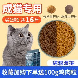 珍知乐 猫粮成猫专用20斤装冻干全价通用营养生骨肉10kg大包布偶蓝猫肠胃
