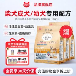 斯玛库 善玉多日本柴犬专用狗粮成犬幼犬益生菌狗粮12kg(3kg*4)