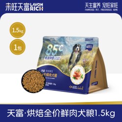 来旺天富 低温烘焙犬粮狗粮小型犬中大型犬幼犬成犬鸡肉鲜肉全价