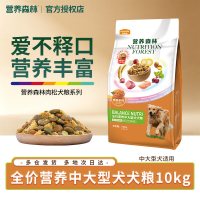 营养森林 狗粮肉松中大型成犬幼犬粮通用型柯基哈士奇专用犬粮