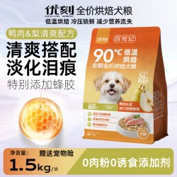 EXCELLENT MOMENT 全价烘焙鸭肉雪梨狗粮泰迪比熊中小型犬成幼老粮通用型1.5kg