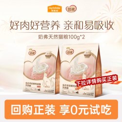 麦富迪 奶弗全价羊奶鲜肉天然猫粮猫咪试用装100g