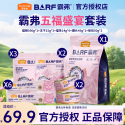 麦富迪 barf霸弗猫粮幼猫试吃装冻干零猫条成猫罐头主食罐猫咪试吃