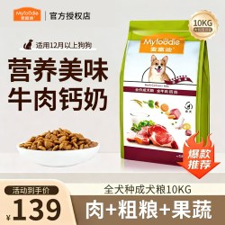 麦富迪 狗粮牛肉钙奶通用犬粮浓汤宝中大型犬鸭肉梨成犬幼犬柯基粮