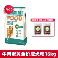 麦富迪 狗粮乖宝乐20kg40斤牛肉螺旋藻金毛成幼犬全犬通用型狗主粮