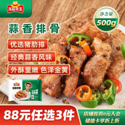 冻品先生 安井 蒜香排骨 500g 1袋