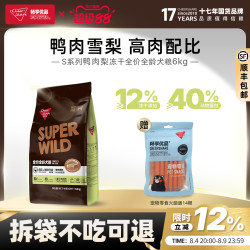 畅享 优品S系列全价全龄冻干狗粮鸭肉梨配方泪痕管理比熊泰迪犬6kg