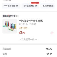 订单截图缩略图